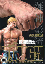 Free Fight - New Tough 36 Manga