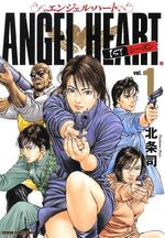 Angel Heart 1 Manga