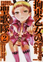 Kosoku Otome no Seikatai 2 Manga