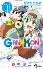 Gankon 1 Manga