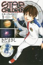 Star Children 1 Manga