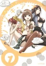 Nozokiana 1 Manga