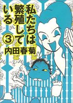 couverture, jaquette Watashitachi ha Hanshoku Shiteiru 3