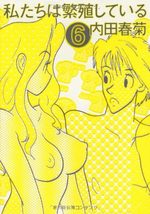 Watashitachi ha Hanshoku Shiteiru 6 Manga