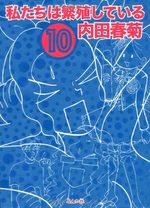 couverture, jaquette Watashitachi ha Hanshoku Shiteiru 10