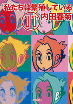 couverture, jaquette Watashitachi ha Hanshoku Shiteiru 11