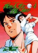 Ware ga Jinsei ni Golf Ari 4 Manga