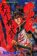 couverture, jaquette Tenkafubu Nobunaga 3