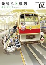 Tetsukko na 3 Shimai 4 Manga