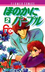 Honoka ni Purple 2 Manga