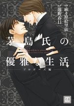 La vie raffinée de Mr Kayashima 3 Manga
