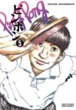 Ping Pong 5 Manga