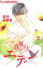 Manatsu no Eden 2 Manga