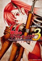 Valkyria chronicles III Unrecorded chronicles 1 Manga