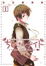 Chibi-san Date 1 Manga