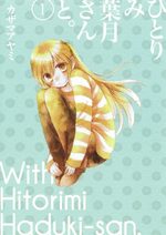 Hitorimi Hazuki-san to 1 Manga