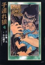 couverture, jaquette Lone Wolf & Cub Deluxe 4