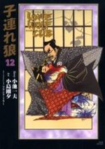 couverture, jaquette Lone Wolf & Cub Deluxe 12