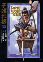 couverture, jaquette Lone Wolf & Cub Deluxe 13