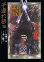 couverture, jaquette Lone Wolf & Cub Deluxe 18