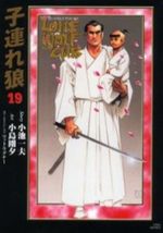 couverture, jaquette Lone Wolf & Cub Deluxe 19