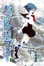 Paradox Blue 2 Manga