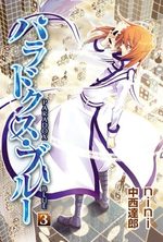 Paradox Blue 3 Manga