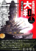couverture, jaquette Yamato 2