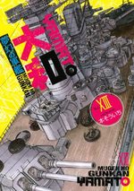 Yamato 13 Manga