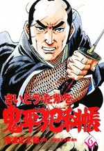ONIHEI, the Devilish Bureau Chief 6 Manga