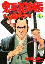 ONIHEI, the Devilish Bureau Chief 14 Manga