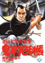 ONIHEI, the Devilish Bureau Chief 16 Manga