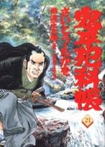 ONIHEI, the Devilish Bureau Chief 21 Manga