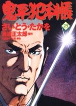 ONIHEI, the Devilish Bureau Chief 25 Manga