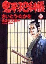 ONIHEI, the Devilish Bureau Chief 26 Manga