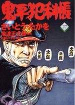 ONIHEI, the Devilish Bureau Chief 27 Manga