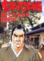 ONIHEI, the Devilish Bureau Chief 32 Manga