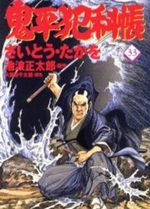 ONIHEI, the Devilish Bureau Chief 33 Manga