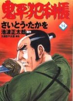 ONIHEI, the Devilish Bureau Chief 34 Manga