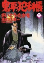 ONIHEI, the Devilish Bureau Chief 37 Manga