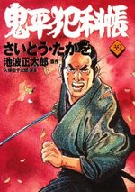 ONIHEI, the Devilish Bureau Chief 39 Manga