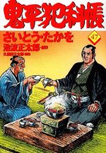 ONIHEI, the Devilish Bureau Chief 47 Manga