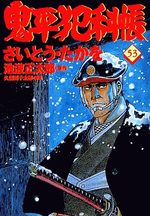 ONIHEI, the Devilish Bureau Chief 53 Manga