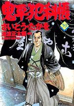 ONIHEI, the Devilish Bureau Chief 59 Manga