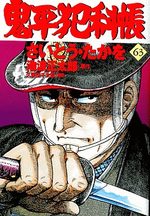 ONIHEI, the Devilish Bureau Chief 63 Manga