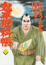 ONIHEI, the Devilish Bureau Chief 76 Manga