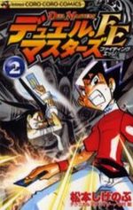 Duel Masters FE 2 Manga