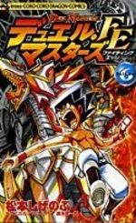 Duel Masters FE 6 Manga