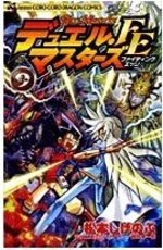 Duel Masters FE 9 Manga