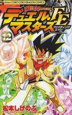 Duel Masters FE 12 Manga